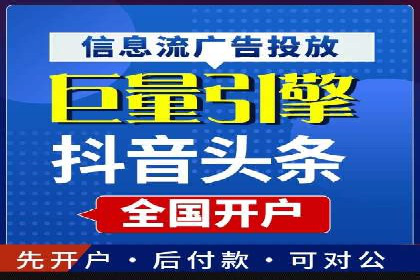 信息流代运营案例：打造爆款广告