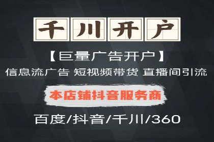 房地产行业SEM外包广告的创意与执行